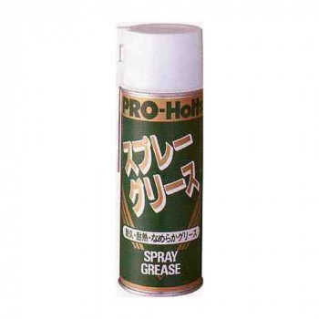 Holts　ホルツ　PRo-HolTs　スプレーグリース 411000