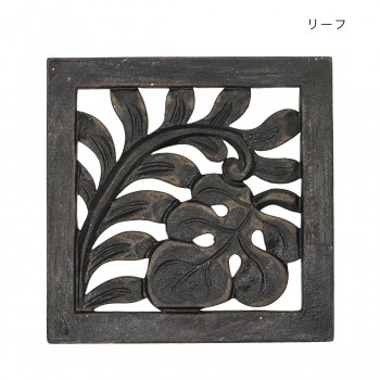 鍋敷き リーフ 10224902036