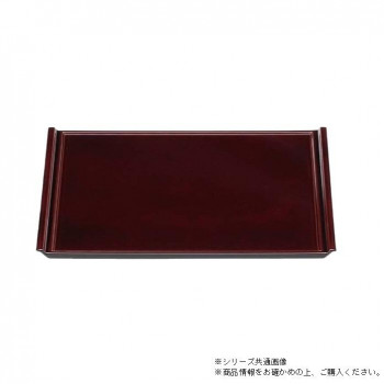 尺6フライト盆　溜塗　15230230