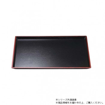 （食洗機対応）尺2清流長手木目盆　黒天朱（ノンスリップ加工）　50305840
