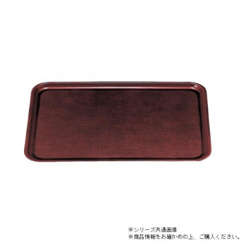 （消毒保管庫対応）尺1FRP新布目長手盆　溜（ノンスリップ加工）　15150670
