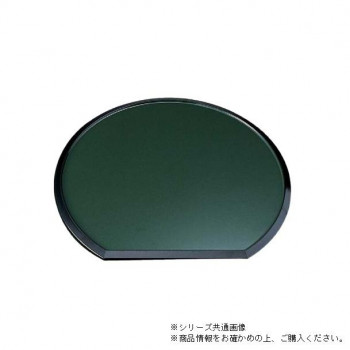 尺3宴半月両面盆　グリーンソフィー/溜塗　15232350