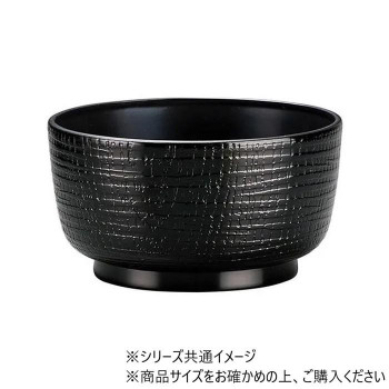 （食洗機対応）ケヤキ飯椀(小)　黒(内黒)　12033952
