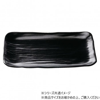 8寸長角大宝盛皿　ゆず天目黒(裏黒)　51098930