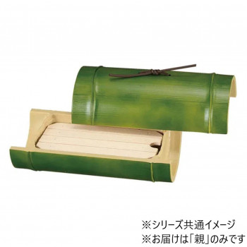 7寸小次郎竹盛器 親 若竹塗 51272119