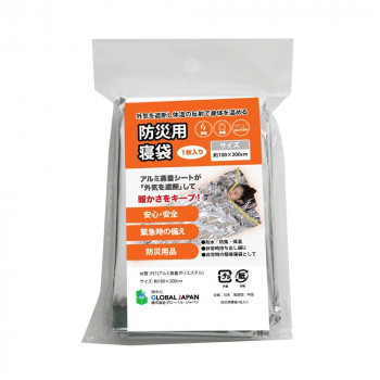 防災用寝袋