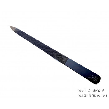 YOSHIDAYASURIの爪ヤスリ　黒　150　ブリスター　072191