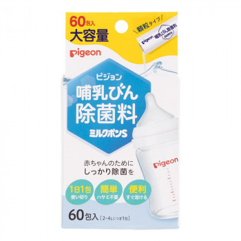 ピジョン 哺乳びん除菌料 ミルクポンS 60包入 567101