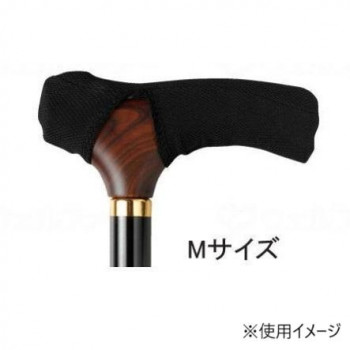 ウェルファン グリップカバー「まもり」 ブラック M 009720