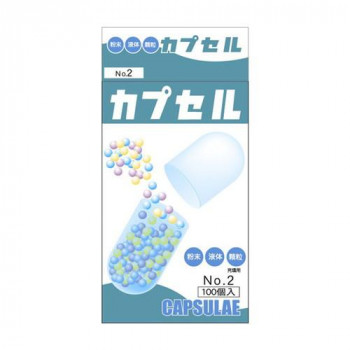 食品カプセル　♯2号　100個入
