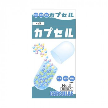 食品カプセル　♯5号　100個入