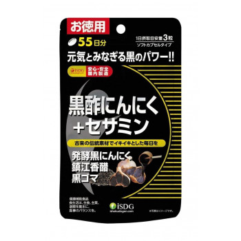 医食同源ドットコム　黒酢にんにく+セサミン　165粒