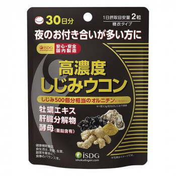 医食同源ドットコム　高濃度しじみウコン　60粒