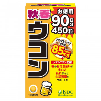 医食同源ドットコム　秋春ウコン　450粒