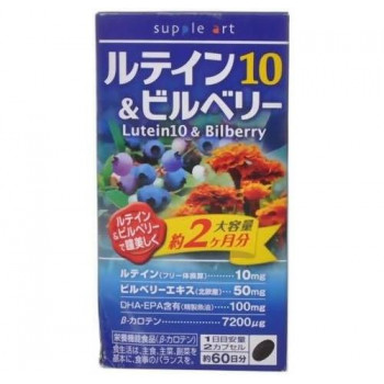 サプリアート　ルテイン10＆ビルベリー 　徳用　120cp