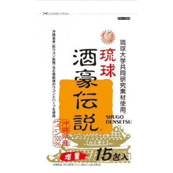 琉球　酒豪伝説　15包