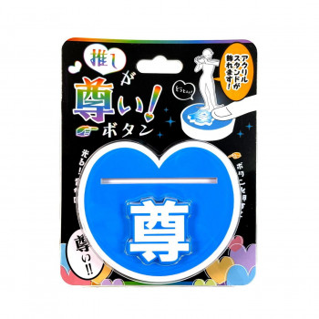 推しが尊い!ボタン BLUE 257