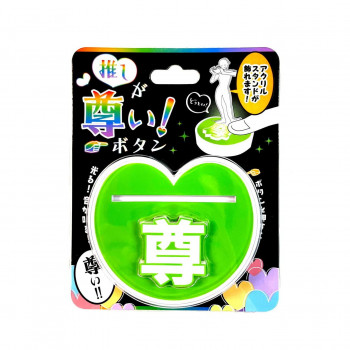 推しが尊い!ボタン GREEN 259