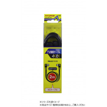 マスプロ電工　3224MHz対応TV接続ケーブル2m (両端L型プラグ付)　JLL2W-PN