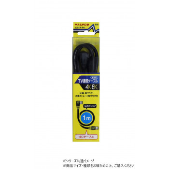 マスプロ電工　3224MHz対応TV接続ケーブル1m (片端L型プラグ・片端ストレート型プラグ付)　JLS1W-PN