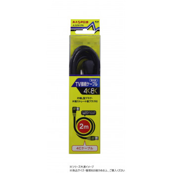 マスプロ電工　3224MHz対応TV接続ケーブル2m(片端L型プラグ・片端ストレート型プラグ付)　JLS2W-PN