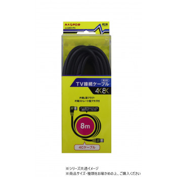 マスプロ電工　3224MHz対応TV接続ケーブル8m(片端L型プラグ・片端ストレート型プラグ付)　JLS8W-PN