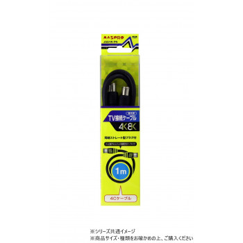 マスプロ電工　3224MHz対応TV接続ケーブル1m (両端ストレート型プラグ付)　JSS1W-PN
