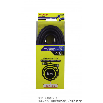 マスプロ電工　3224MHz対応TV接続ケーブル5m (両端ストレート型プラグ付)　JSS5W-PN