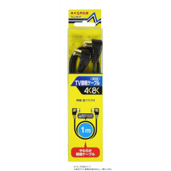 マスプロ電工　やわらか極細 3224MHz対応TV接続ケーブル1m(両端L型プラグ付)　TLL1W-P