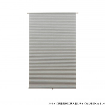 フリーカットハニカム 幅58×高さ110cm グレー L6273