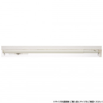 つっぱりカーテンレール フィットワン 45-70cm ホワイト I2001