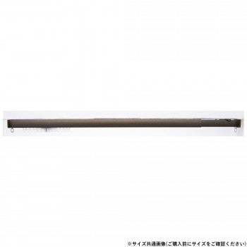 つっぱりカーテンレール フィットワン 45-70cm ブラウン I2005