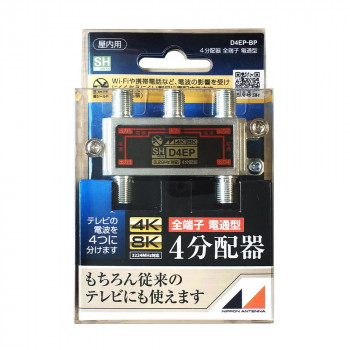 日本アンテナ 屋内用4分配器(1端子電通型)ブリスターパック入 D4EP-BP 2181872