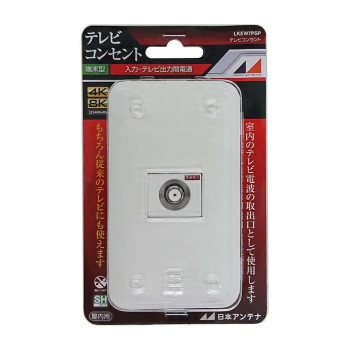 日本アンテナ プレート付きテレビ端子 スライドパック入り LKEW7PSP 2181944