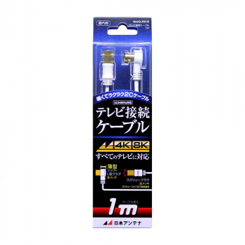 日本アンテナ テレビ接続ケーブル 1m NA2GLRS1B 2181740