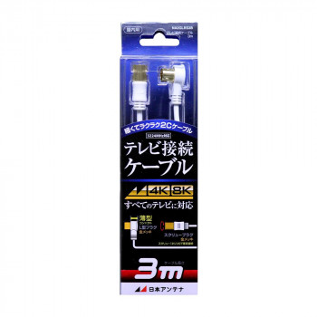 日本アンテナ テレビ接続ケーブル 3m NA2GLRS3B 2181742