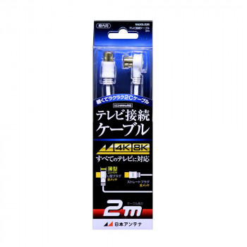 日本アンテナ テレビ接続ケーブル 2m NA2GLS2B 2181733