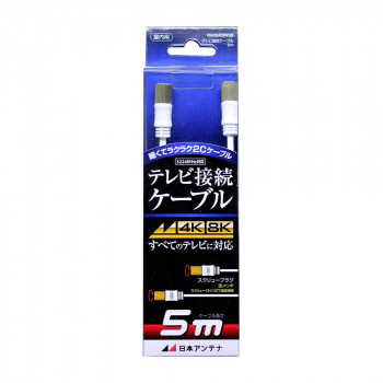 日本アンテナ テレビ接続ケーブル 5m NA2GRSW5B 2181777