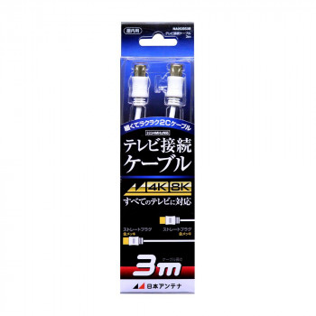 日本アンテナ テレビ接続ケーブル 3m NA2GSS3B 2181738