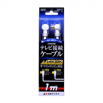 日本アンテナ テレビ接続ケーブル 1m NA4GLL1B 2181760