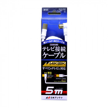 日本アンテナ テレビ接続ケーブル 5m NA4GLRS5B 2181747