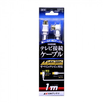 日本アンテナ テレビ接続ケーブル 1m NA4GLS1B 2181748