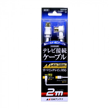 日本アンテナ テレビ接続ケーブル 2m NA4GLS2B 2181749