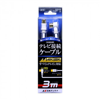 日本アンテナ テレビ接続ケーブル 3m NA4GLS3B 2181750