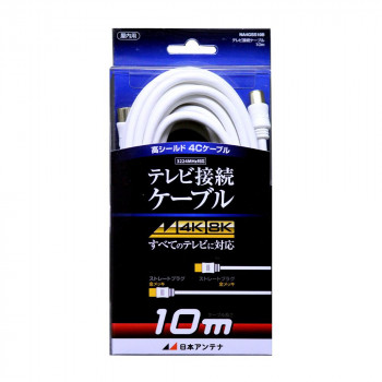 日本アンテナ テレビ接続ケーブル 10m NA4GSS10B 2181759
