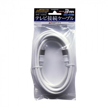 日本アンテナ テレビ接続ケーブル 3m NA4NRSW3B 2181772