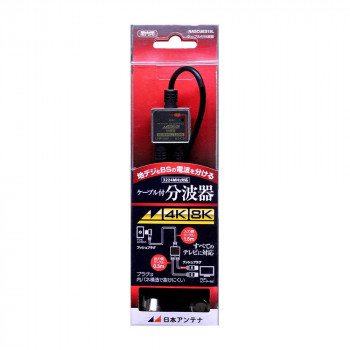 日本アンテナ 入出力ケーブル付き分波器 NASCUES15L 2181837