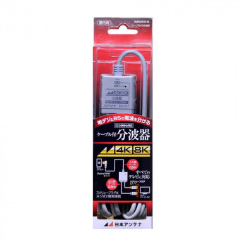 日本アンテナ 入出力ケーブル付き分波器 NASUES15L 2181843