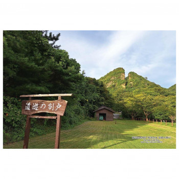 ジグソーパズル　300ピース 日本の都市53 新潟県佐渡市「佐渡金山 道遊の割戸」　300-409