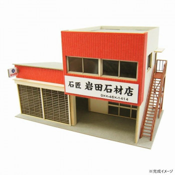 みにちゅあーとキット なつかしのジオラマシリーズ S=1/150 石材店 MP03-87